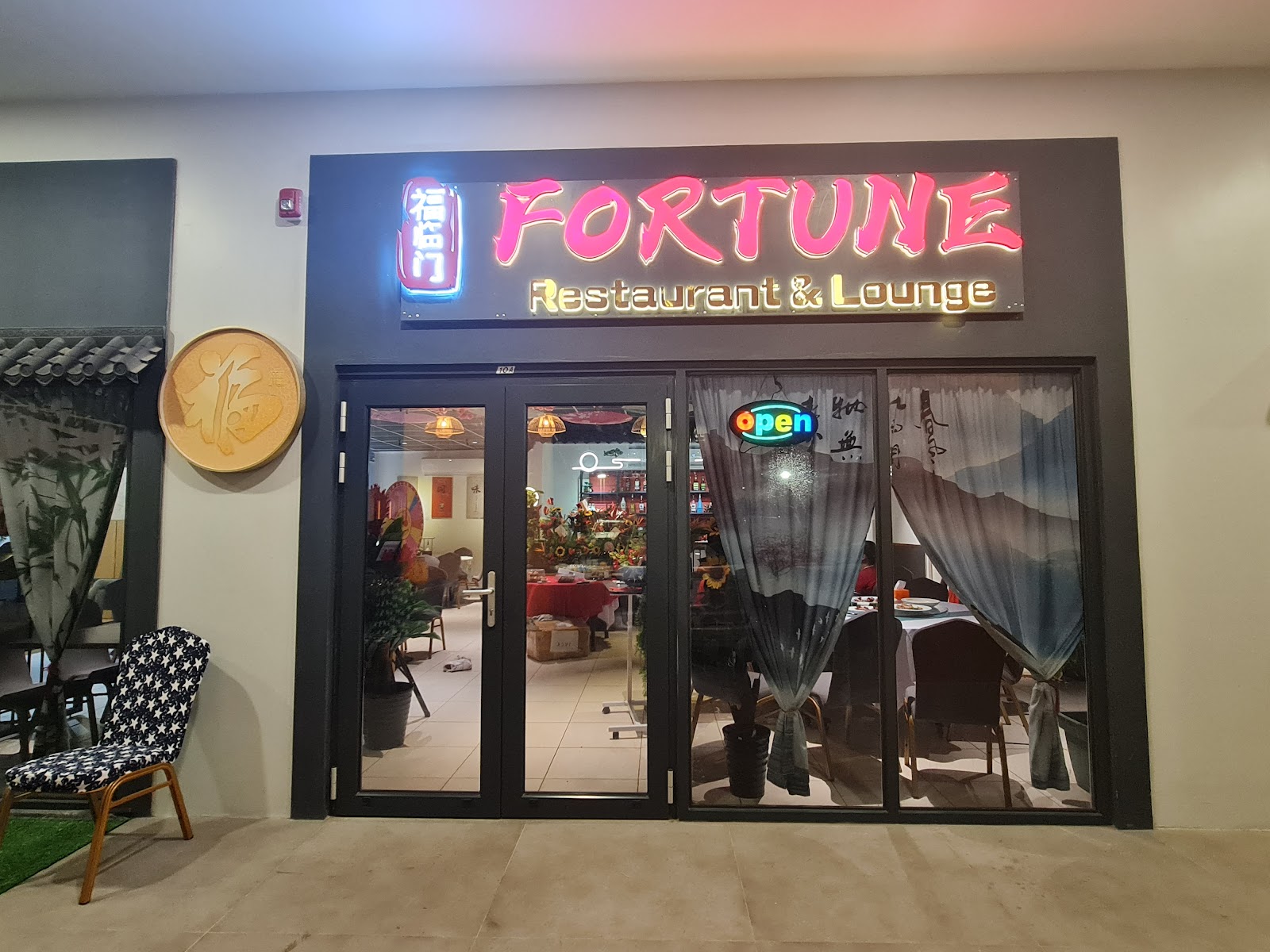 FORTUNE Restaurant & Lounge